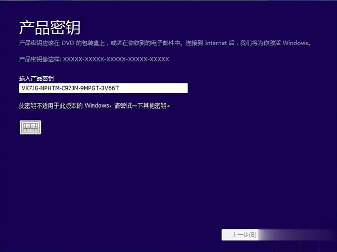 win10安装密钥 win10专业版安装序列号64位 windows10安装产品密钥