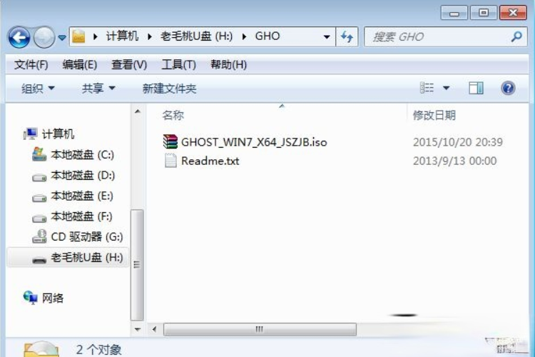 win7 32位u盘安装教程老毛挑【图文】