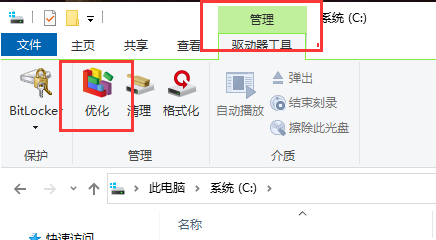 win10系统磁盘碎片如何整理？win10系统磁盘碎片整理的方法(2)