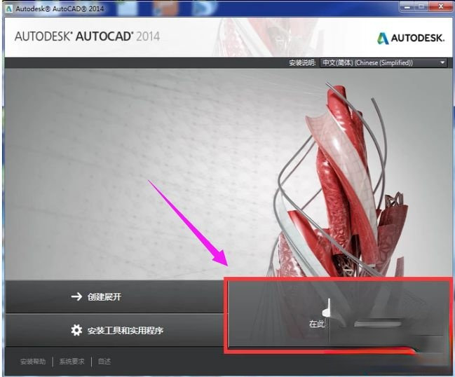 免费的cad2014序列号和密钥是多少？分享cad2014序列号(2)