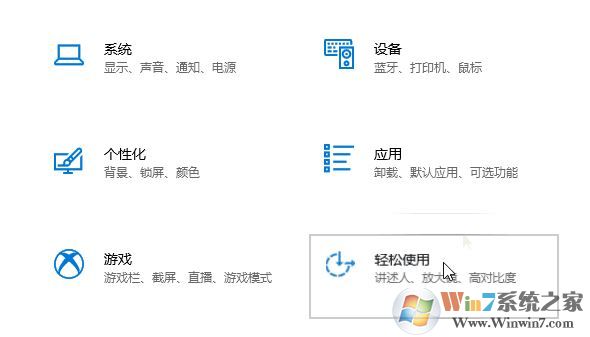 Windows10系统输入光标过大怎么办(1)