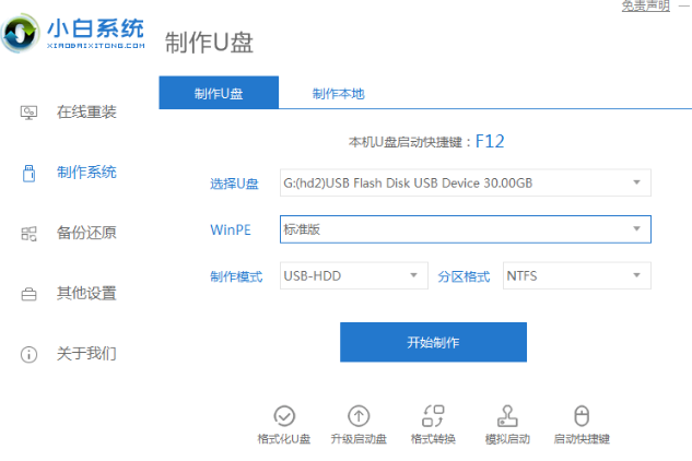 华为平板成功刷win10详细图文教程