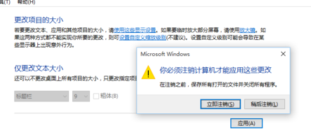 win10字体模糊怎么处理？win10字体模糊的处理教程(5)