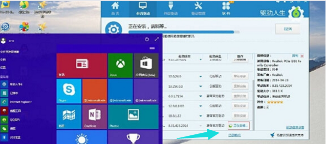 win10网卡不支持怎么办？win10网卡不支持的解决教程(3)