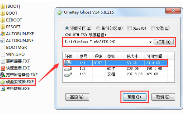 原版win7系统在哪下载_原版win7系统下载及安装教程(2)