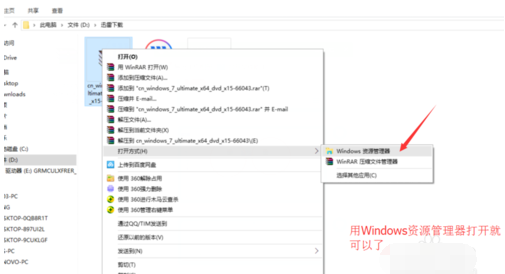 win10如何打开iso文件?win10打开iso文件的详细方法(1)