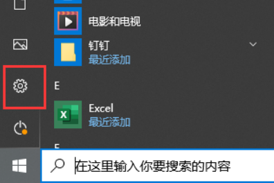 升级win10系统后怎么滚回win7