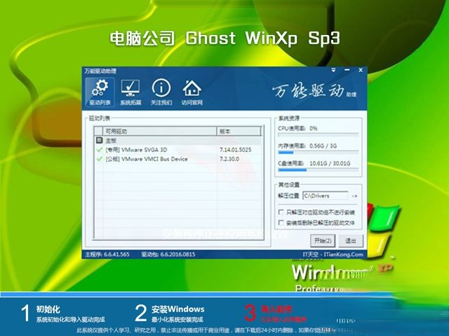 ghost xp sp3电脑公司特别版下载|windows xp电脑公司特别版推荐(1)