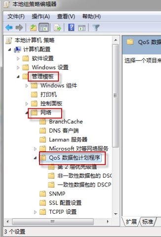 如何解除win10系统默认限制网速(2)