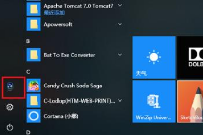 win10如何切换用户？win10切换用户的方法