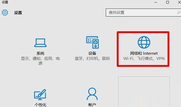 Win10系统打开本地连接属性的方法(1)