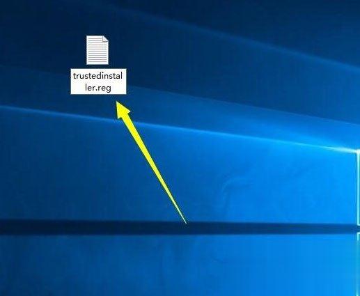 Win10系统怎么获取trustedinstaller权限？(4)