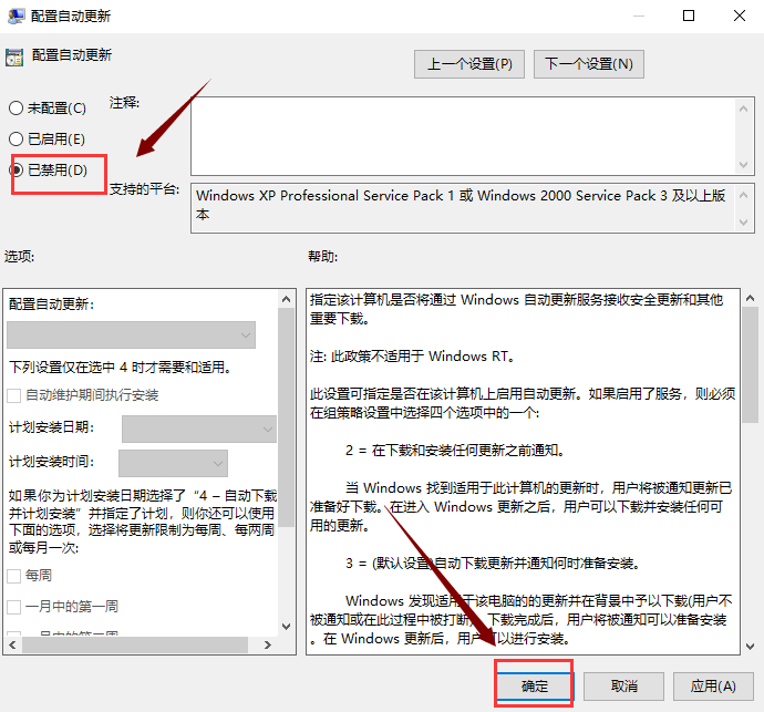 windows10系统卡顿如何解决？windows10卡顿的解决方法(4)