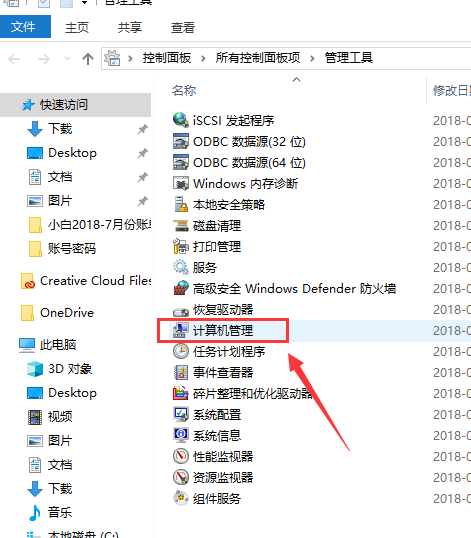 win10怎么禁用输入法？win10系统输入法禁用的解决方法(1)