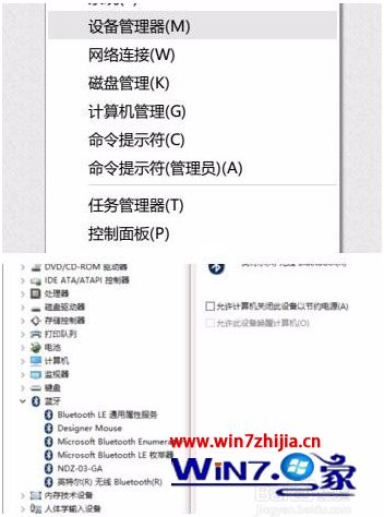 蓝牙鼠标经常掉线怎么办？win10蓝牙鼠标经常失联的解决方法(1)