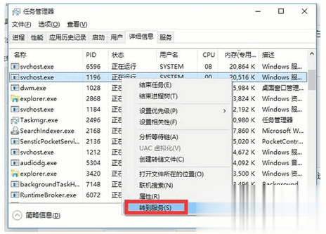 win10系统svchost占用内存过高怎么办(13)