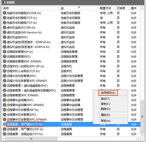 win10阿里云远程桌面连接不上怎么解决(8)