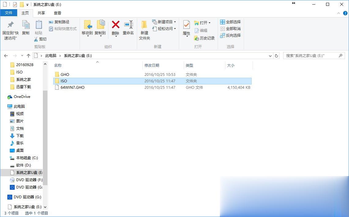 Win7怎么直接升级到Win10？Win7升级到Win10的三种操作方法(14)