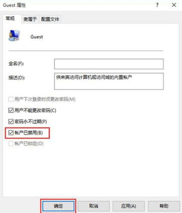 win10如何打开guest账户？win10开启guest账户的方法(2)