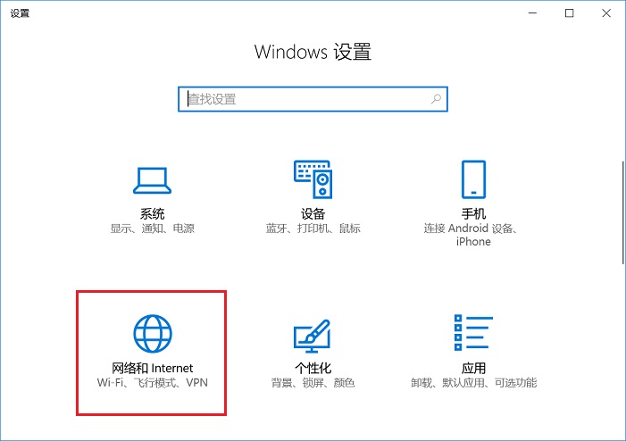 重置网络：Win10重置网络的技巧(1)