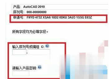 cad2010序列号和激活密钥汇总(2)