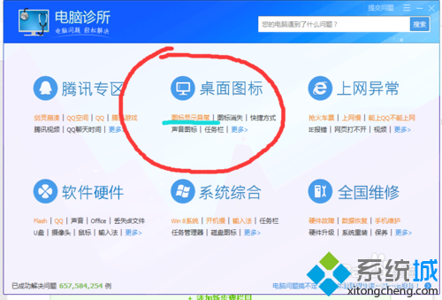 win10白图标修复的方法是什么_win10电脑桌面图标显示白色方块的解决方法