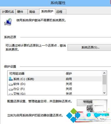 win8.1怎么还原系统？win8.1还原系统的详细步骤(6)