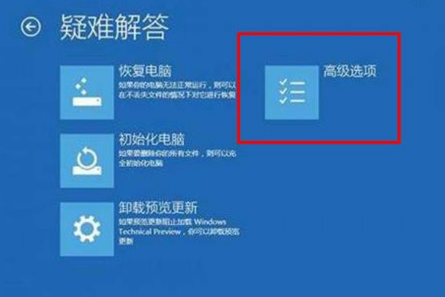 win10日志文件srttrail.txt无法开机怎么解决(2)