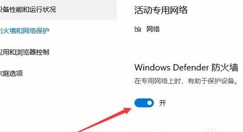 win10防火墙关闭不了怎么办(6)