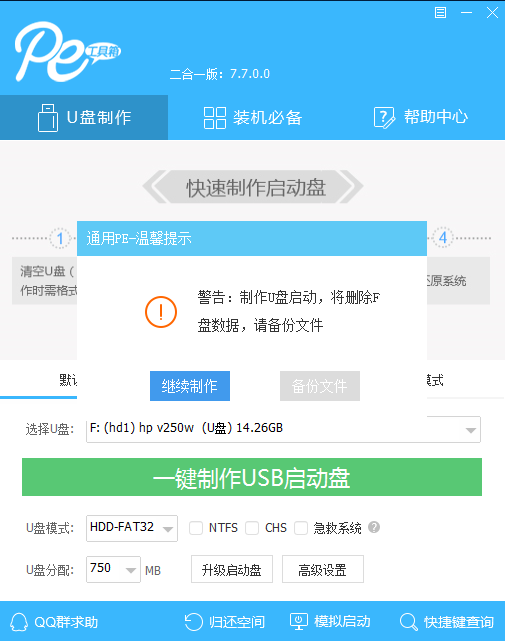 win10电脑屏幕亮着但进不了系统怎么办(1)