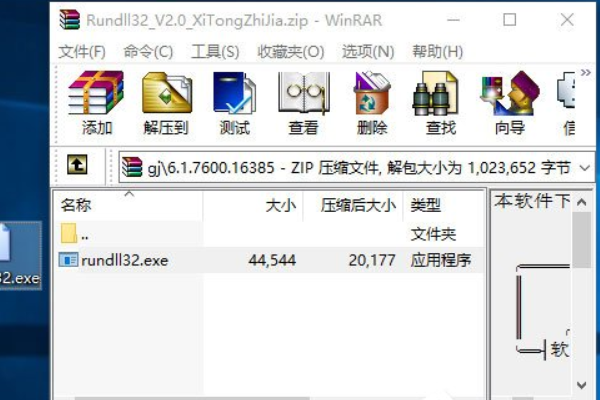 rundll32初始化失败怎么修复？Win10修复rundll32.exe初始化失败的方法