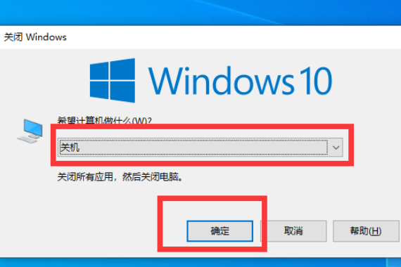 win10怎么用键盘关机？win10用键盘关机教程