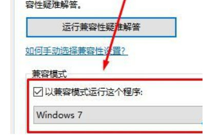 Win10无法运行文明5提示0xc0000142怎么办(1)