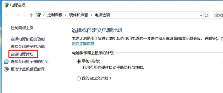 win10如何降低笔记本功耗?win10笔记本降低耗电量的技巧(7)