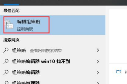 win10本地组策略编辑器怎么打开