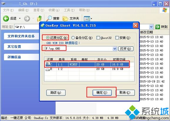 xp系统直接安装版怎么安装【图文】(1)