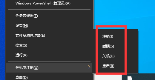 win10怎么用键盘关机？win10用键盘关机教程(3)