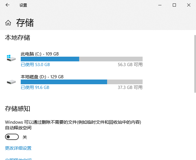 win10怎么清理电脑垃圾的方法(2)