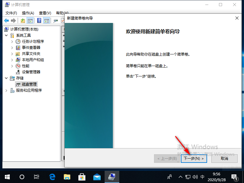 win10系统硬盘怎么无损分区设置(5)