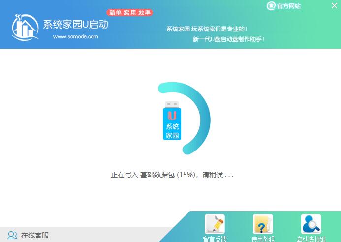 下载好win10系统iso文件后怎么安装(3)