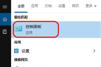 win10防火墙关闭提醒如何操作