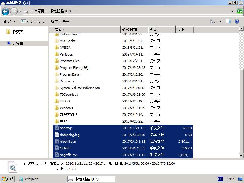 怎么安装win7win10双系统(12)