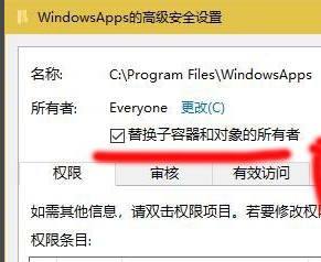 win10系统windowsAPPs访问权限如何打开(4)