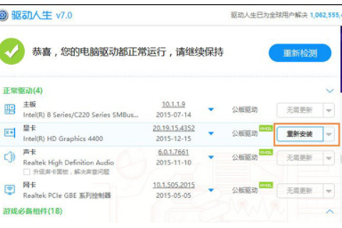 win10dnf图表系统组建如何修复(9)