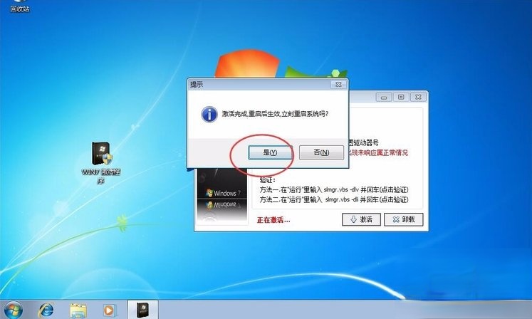 Win7提示系统保留分区未分配驱动器号怎么办？(5)