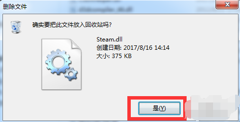 win10出现steam错误代码102怎么解决(6)