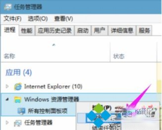 win10开始菜单打不开的五种解决方法(1)