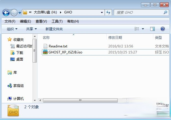 ghost xp系统镜像文件u盘简单安装步骤