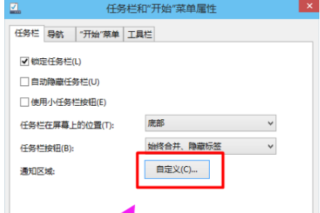 win10电脑声音图标不见了怎么解决(1)