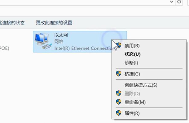 Win10提示无internet访问权限怎么办(4)